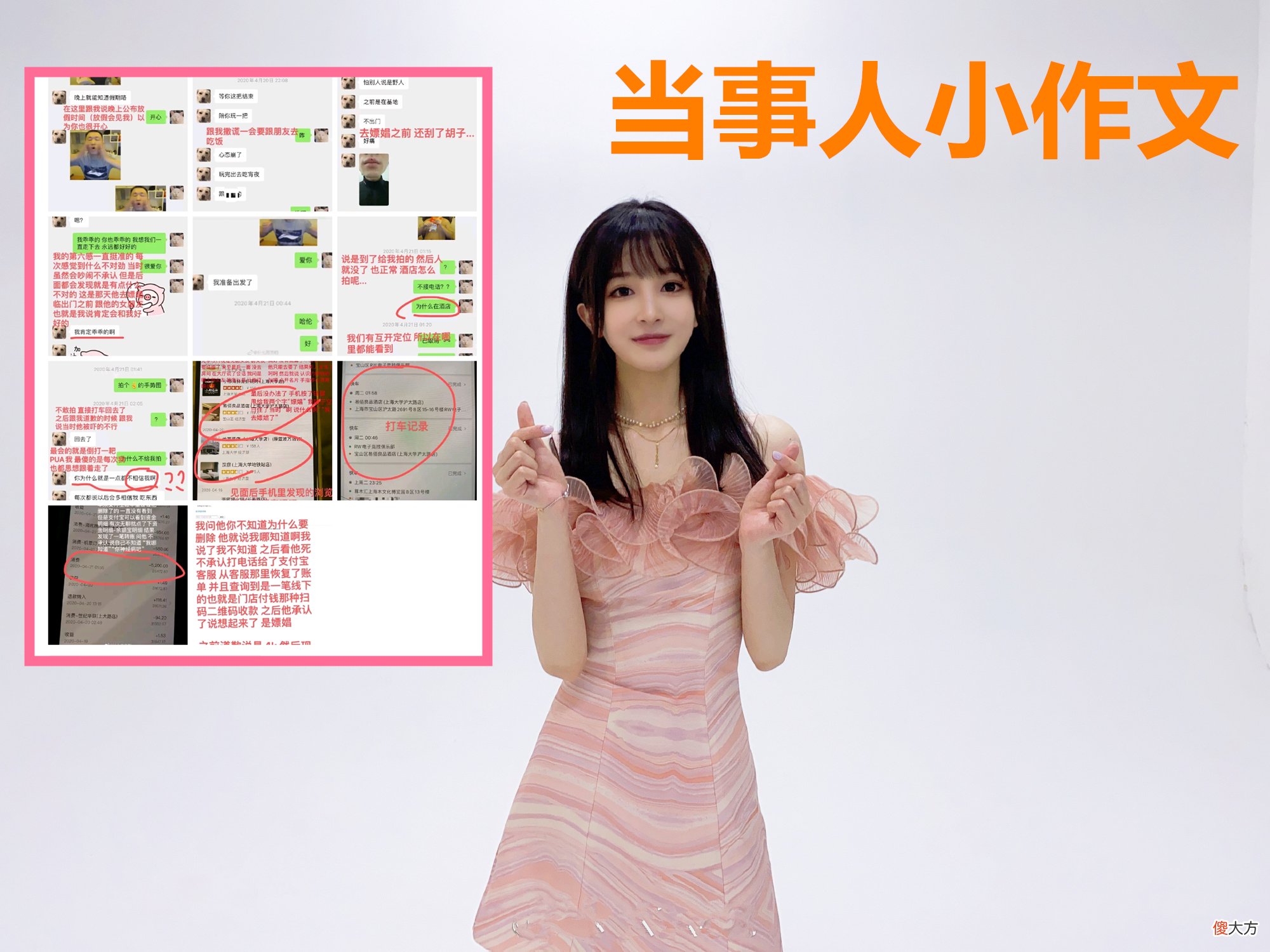 【游戏世界】Haro被前女友爆PC经历，小虎前女友透露更多消息：你不是一个人