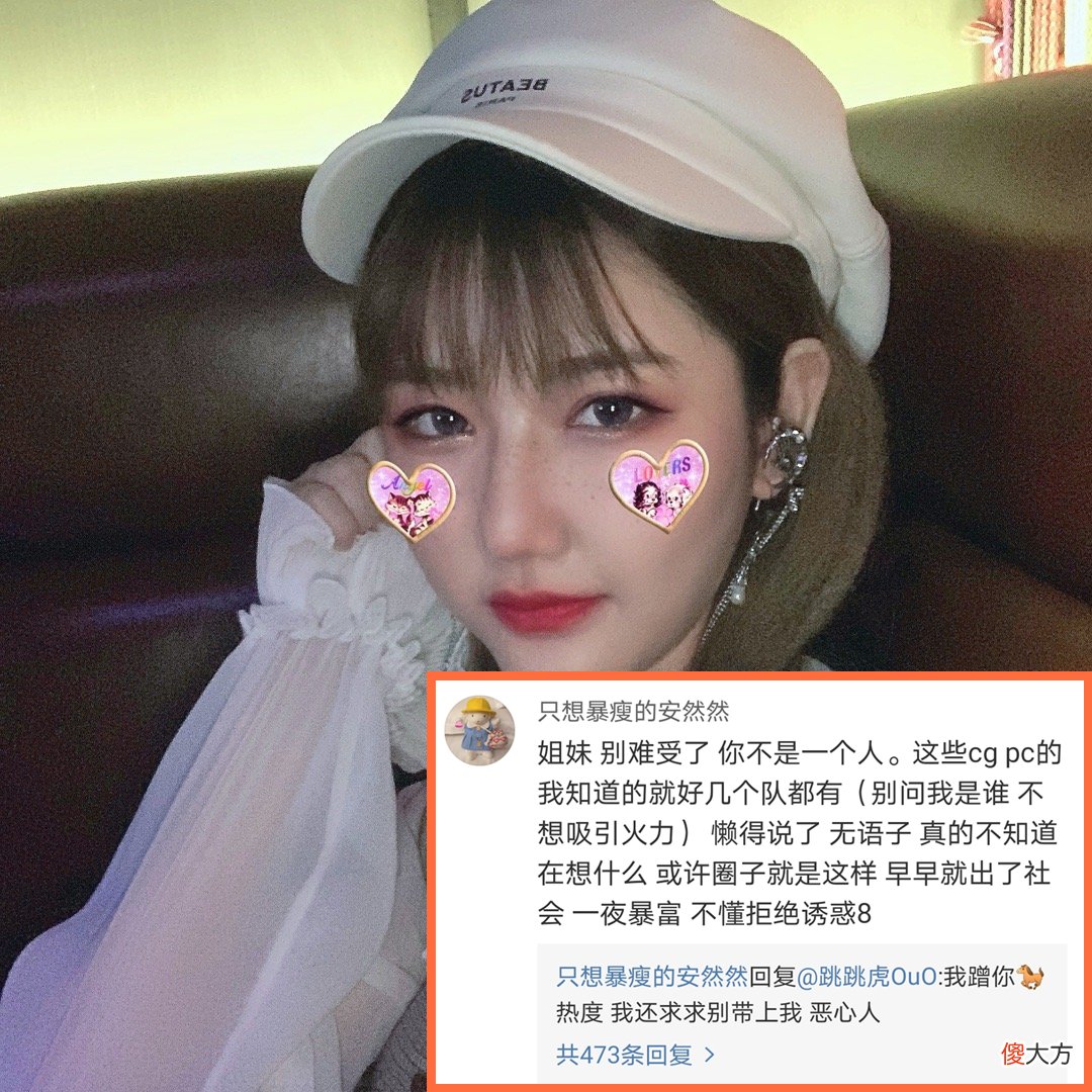 【游戏世界】Haro被前女友爆PC经历，小虎前女友透露更多消息：你不是一个人