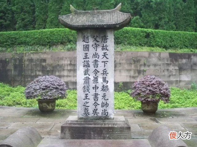 【历史故事】钱镠：写下“陌上花开，可缓缓归矣”的浪漫国君，后代个个是名人