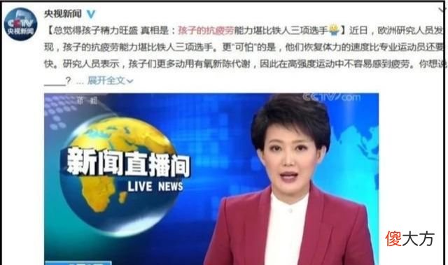 充电5分钟,待机一整天,宝宝总是停不下来的真相是什么