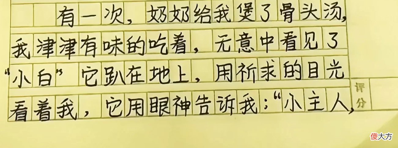 8岁孩子《童年趣事》,不但文笔酣畅,而且字迹堪比“神仙字体”