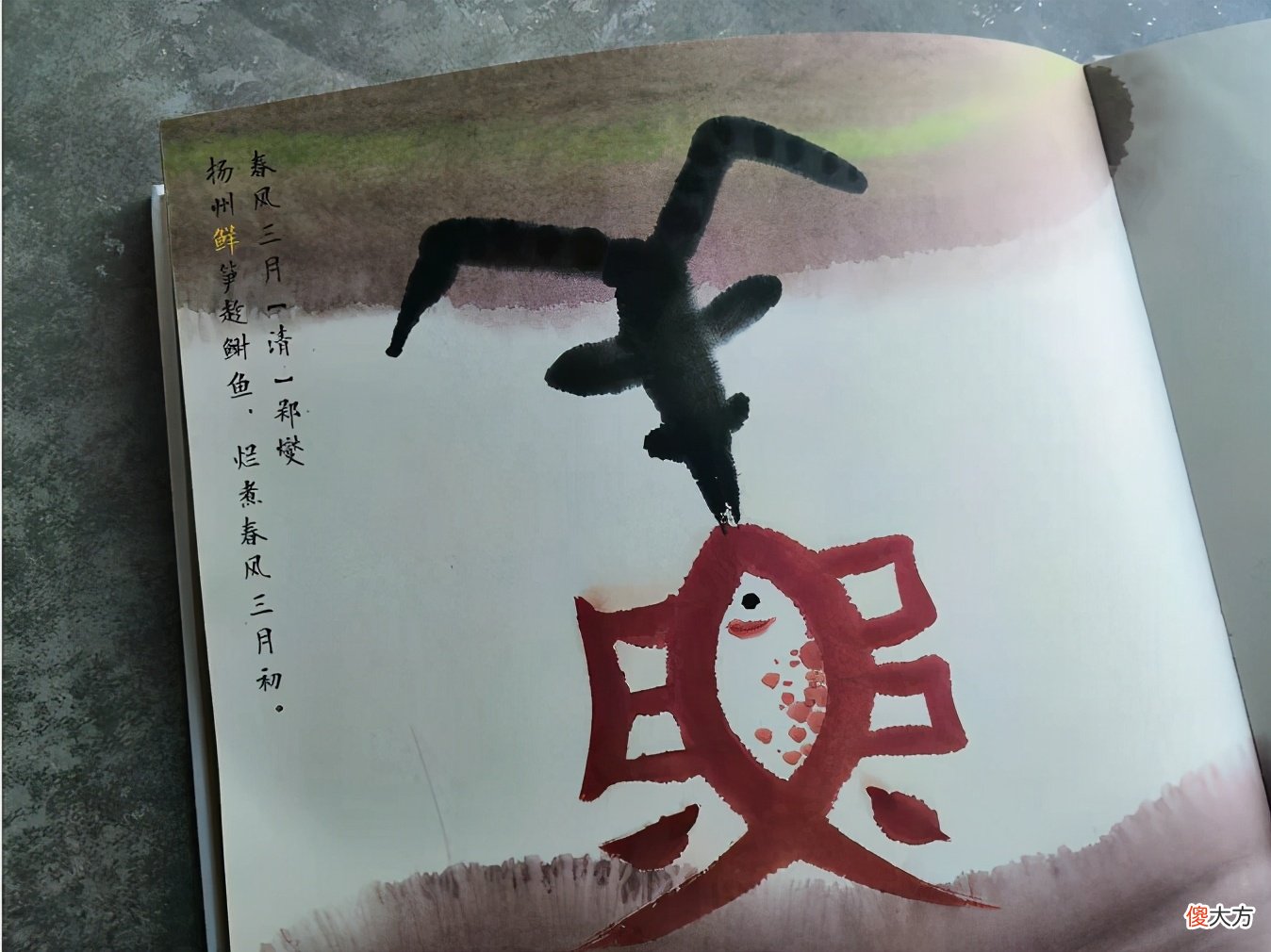 给孩子买了很多识字绘本，能让孩子“上瘾”的是这本，值得入手
