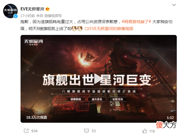 【游戏世界】网易游戏崩了！旗下游戏蹭自家热点 《动森》提前上线2.0