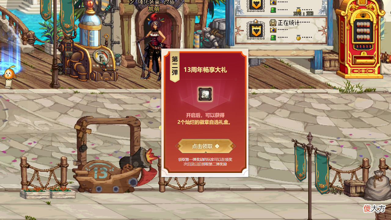 【游戏迷】DNF：周年庆登陆奖励曝光！送一套永久克隆天空，12史诗武器！