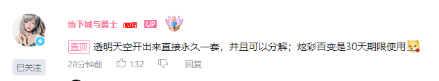 【游戏迷】DNF：周年庆登陆奖励曝光！送一套永久克隆天空，12史诗武器！