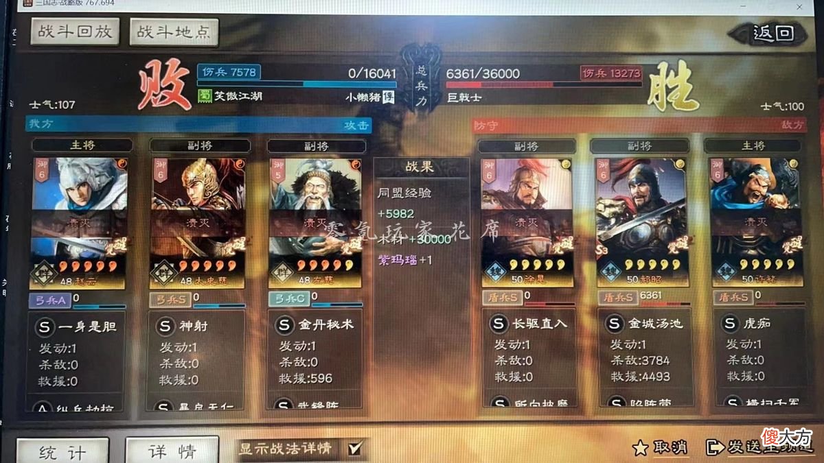 【游戏世界】三国志战略版：高手用“满红锐城卫”打赢庞统？高手把游戏玩明白了