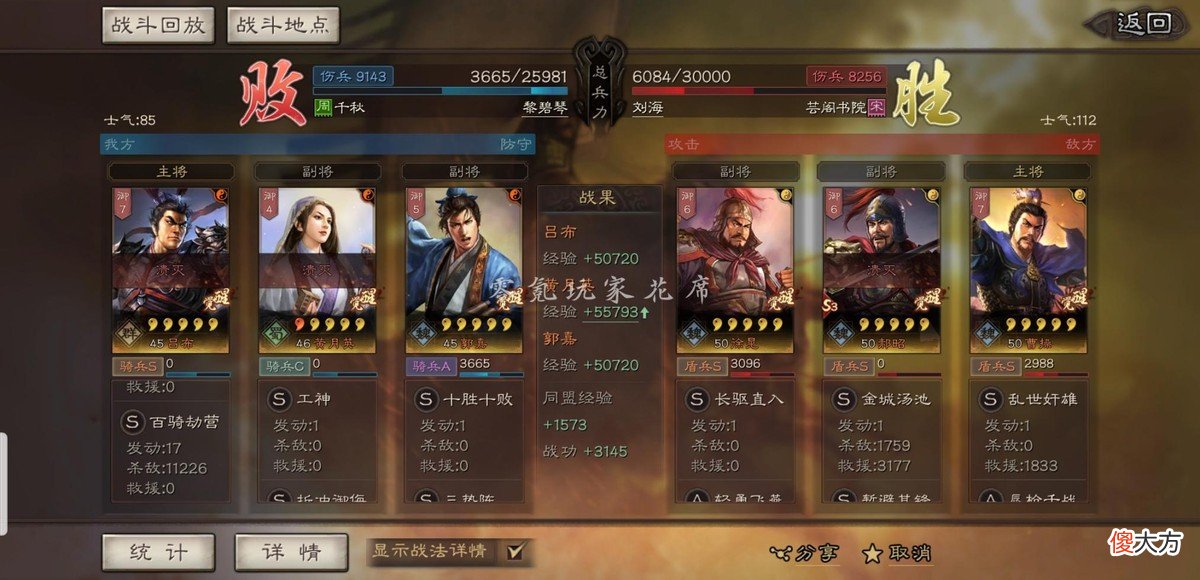 【游戏世界】三国志战略版：高手用“满红锐城卫”打赢庞统？高手把游戏玩明白了