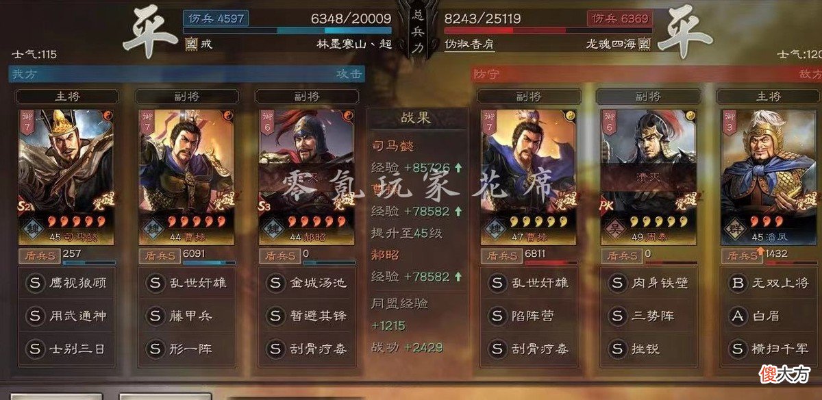 【游戏世界】三国志战略版：高手用“满红锐城卫”打赢庞统？高手把游戏玩明白了