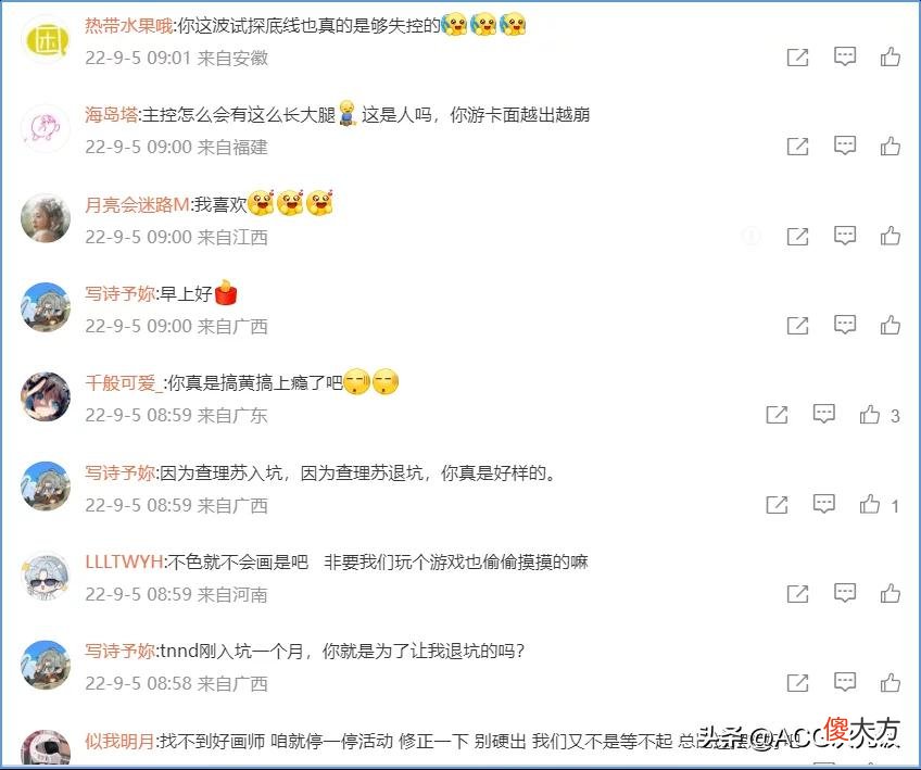【游戏迷】《光与夜之恋》出新卡，人体比例被吐槽，分不清查理苏和齐司礼？