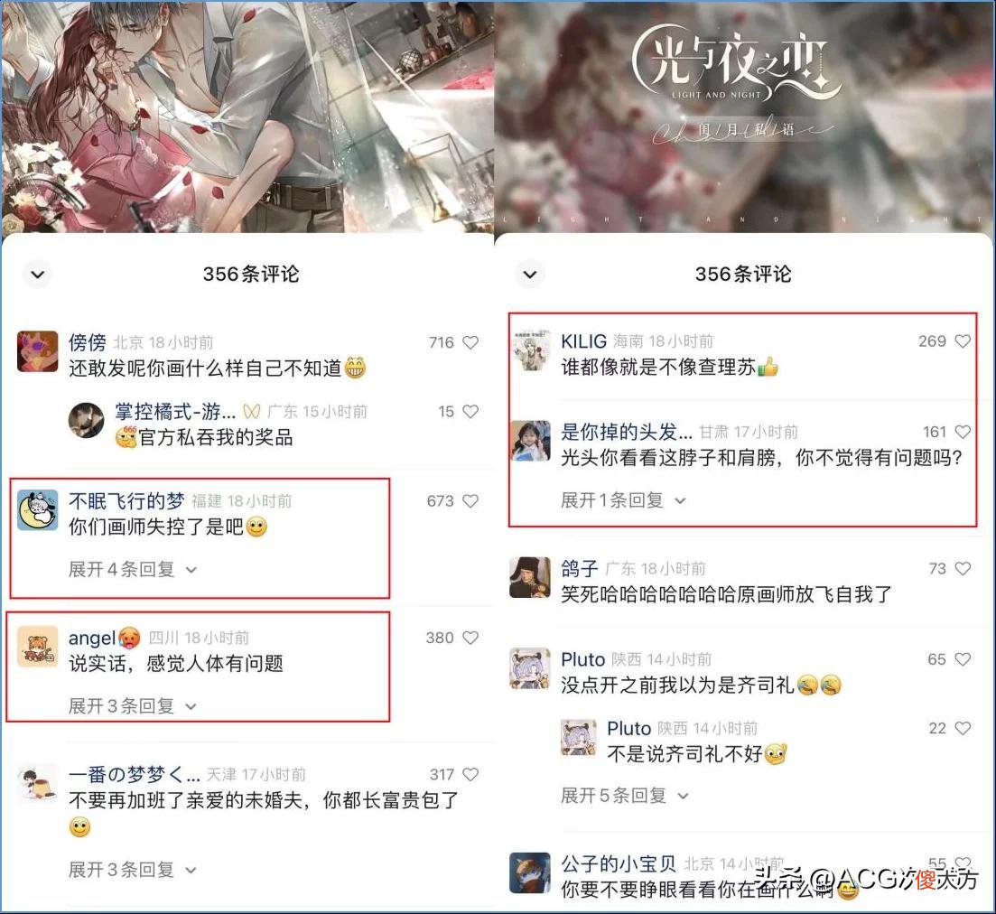 【游戏迷】《光与夜之恋》出新卡，人体比例被吐槽，分不清查理苏和齐司礼？