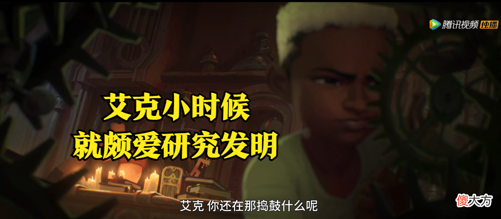 【游戏世界】人物志：从小不点到“野火帮”首领，这样的艾克你爱了吗？