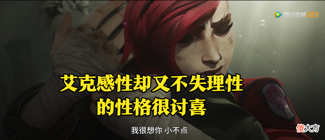 【游戏世界】人物志：从小不点到“野火帮”首领，这样的艾克你爱了吗？