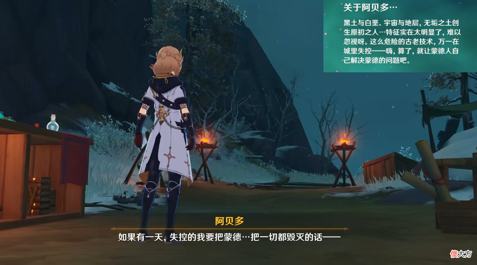 【游戏迷】原神：阿贝多失控真相，新魔物拟态伪装！新专武暗示阿贝多崛起