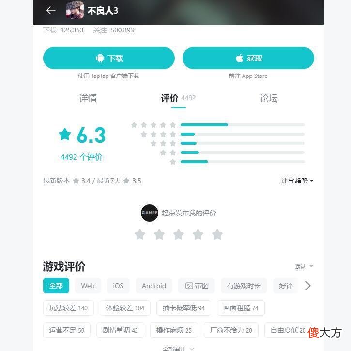 【游戏世界】6年未见，表现不及格的《不良人3手游》远不止扑街这么简单