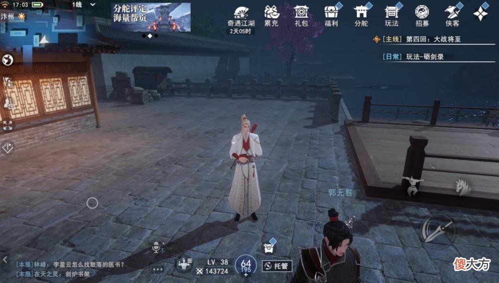 【游戏世界】6年未见，表现不及格的《不良人3手游》远不止扑街这么简单
