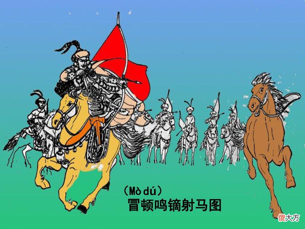 【历史故事】冒顿单于能够包围刘邦，为啥不杀了对方、灭亡汉朝？他没这能耐