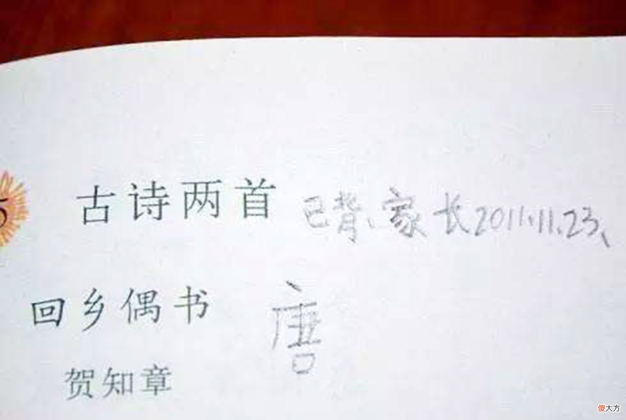 小学生模仿家长签字走红,老师认真批改,是模仿力“跑偏了”吗