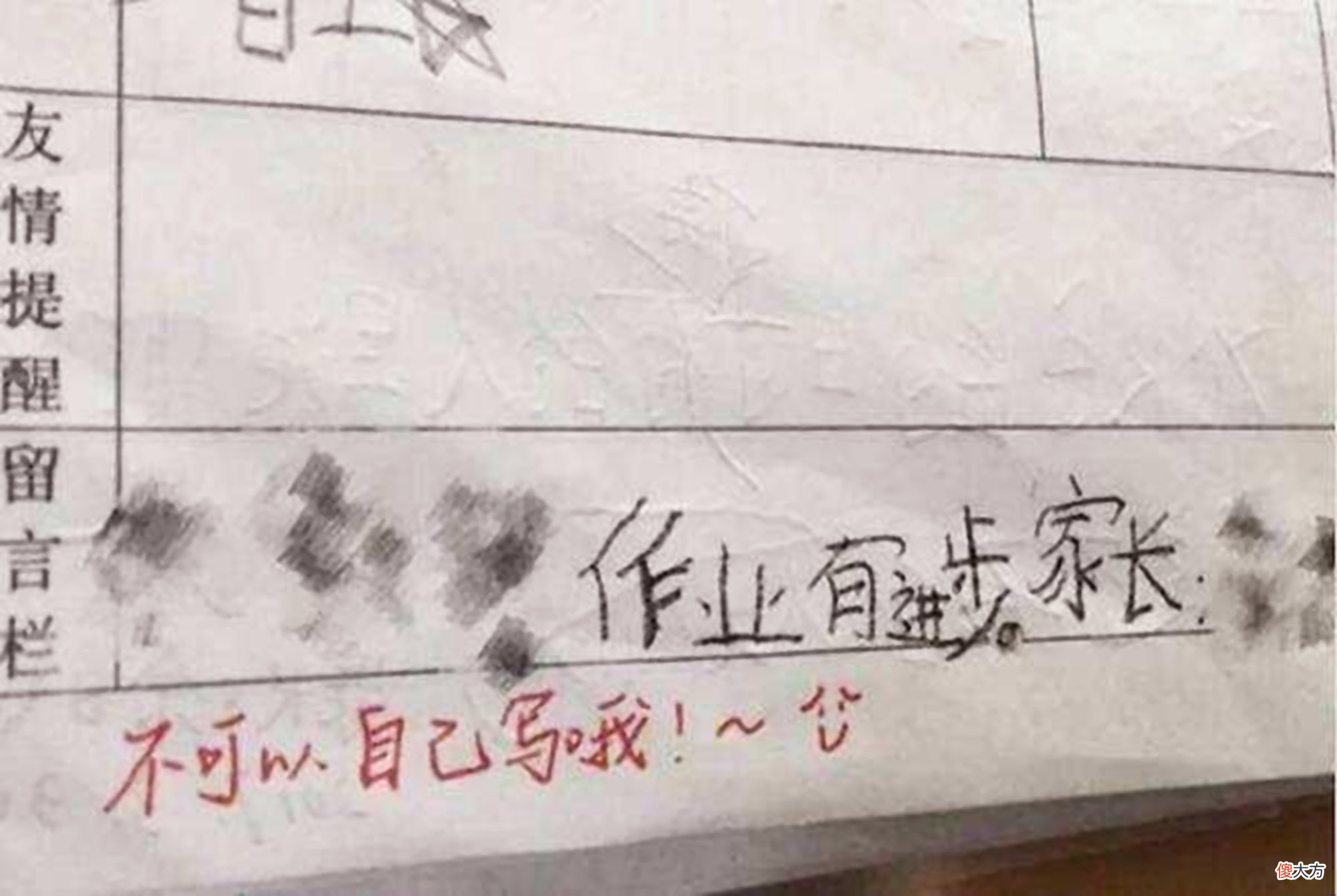 小学生模仿家长签字走红,老师认真批改,是模仿力“跑偏了”吗
