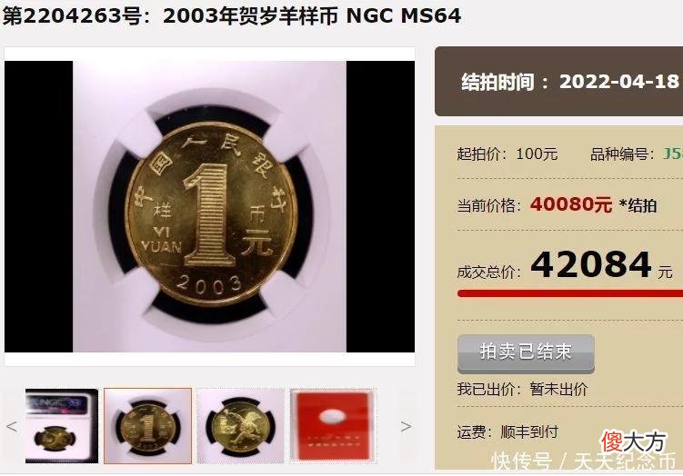 【星座控】热度攀升，最贵的生肖普通纪念币，能值4万多
