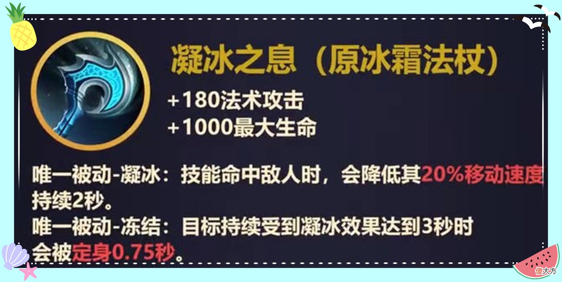 【游戏世界】王者策划大爆料：S22装备大调整，4件装备重做，新增5件神装！