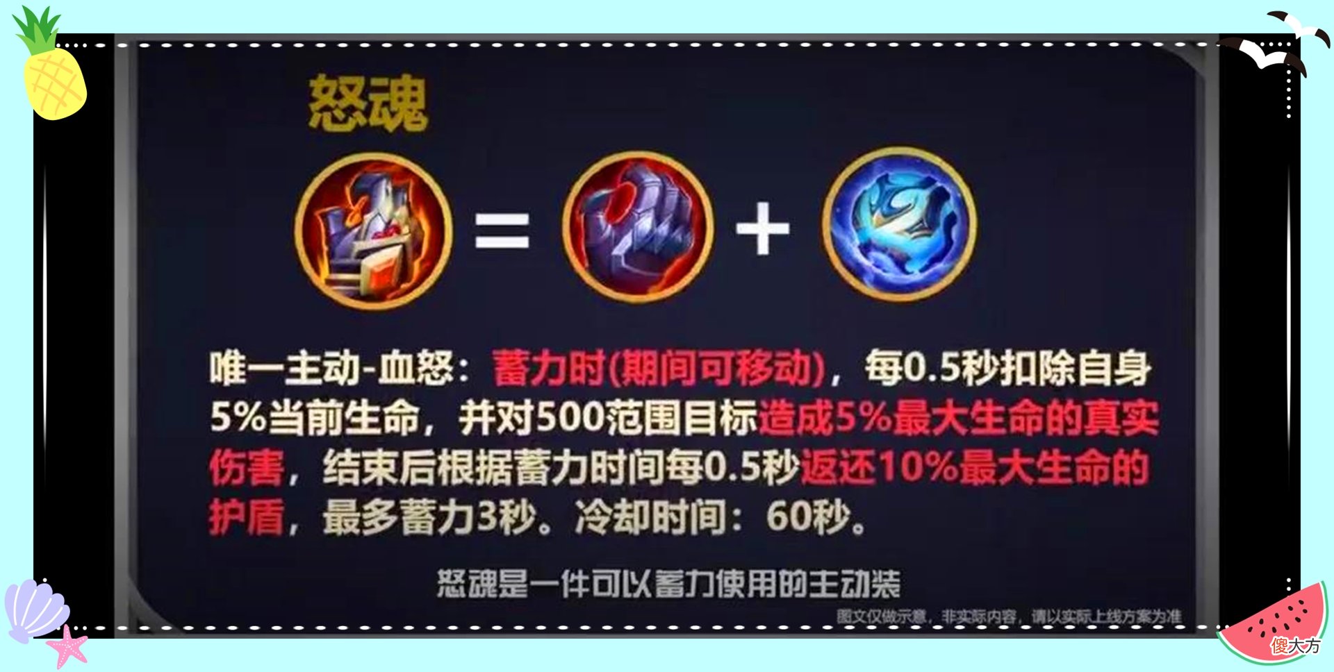 【游戏世界】王者策划大爆料：S22装备大调整，4件装备重做，新增5件神装！