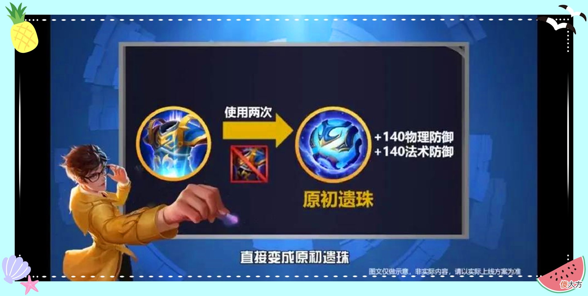 【游戏世界】王者策划大爆料：S22装备大调整，4件装备重做，新增5件神装！