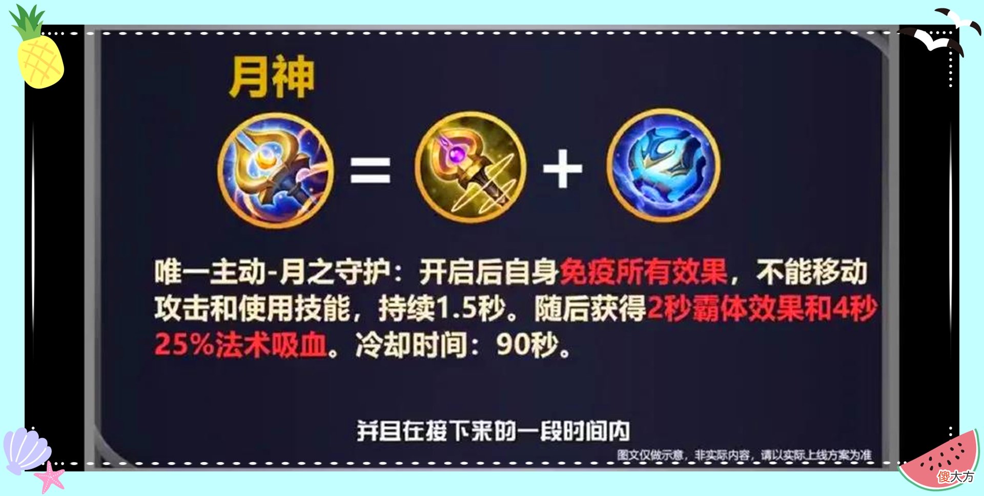 【游戏世界】王者策划大爆料：S22装备大调整，4件装备重做，新增5件神装！