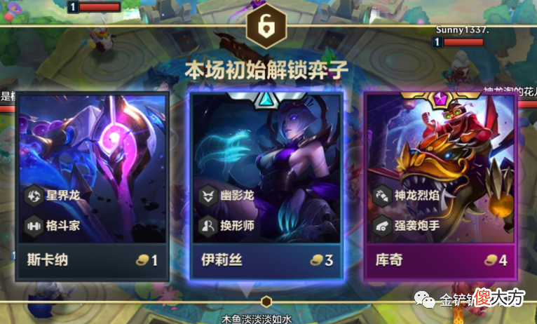 【游戏世界】金铲铲之战：三星大作战如何追出三星五费卡？这三点你要学会