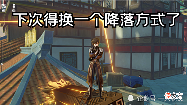 【游戏迷】《原神》:身为岩王帝君,在下最喜欢做的事情就是“与民同乐”