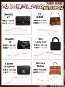 【时尚一点】各大品牌当家包款本月行情