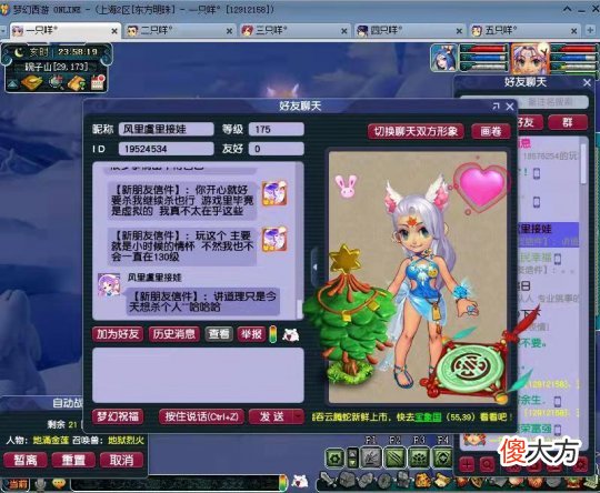 【游戏迷】梦幻西游五开因误会而被勾魂 解释清楚后却等不来一句道歉？