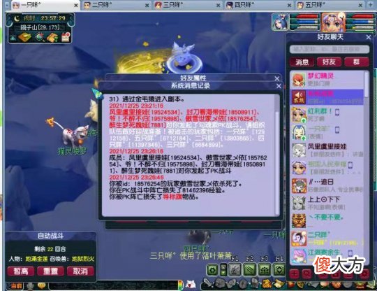 【游戏迷】梦幻西游五开因误会而被勾魂 解释清楚后却等不来一句道歉？