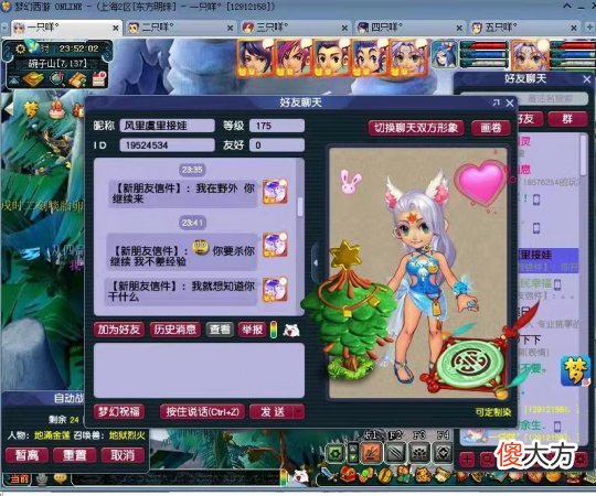【游戏迷】梦幻西游五开因误会而被勾魂 解释清楚后却等不来一句道歉？