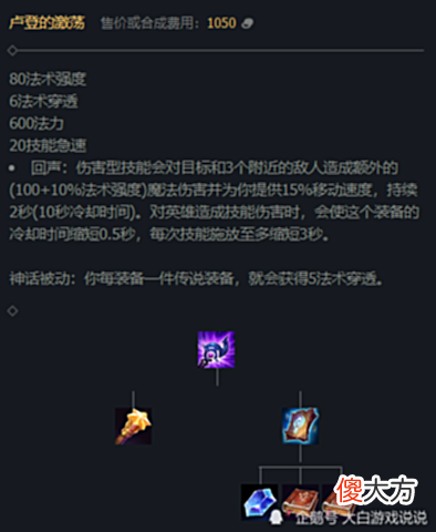 【游戏迷】AP维鲁斯获史诗级加强，将重返中路，AP维鲁斯应该如何出装？