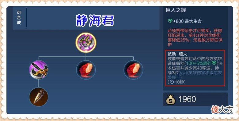 【游戏迷】王者荣耀:针对长手?在肉刀+冰杖同时削弱后,这个法师毫无影响