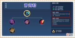 【游戏迷】王者荣耀：针对长手？在肉刀＋冰杖同时削弱后，这个法师毫无影响
