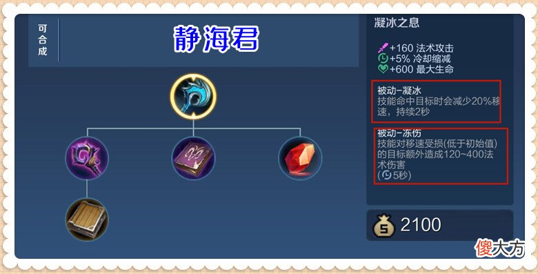【游戏迷】王者荣耀:针对长手?在肉刀+冰杖同时削弱后,这个法师毫无影响