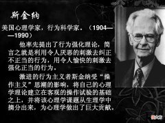 反驳下行为主义心理学大师斯金纳的著作——《瓦尔登湖第二》