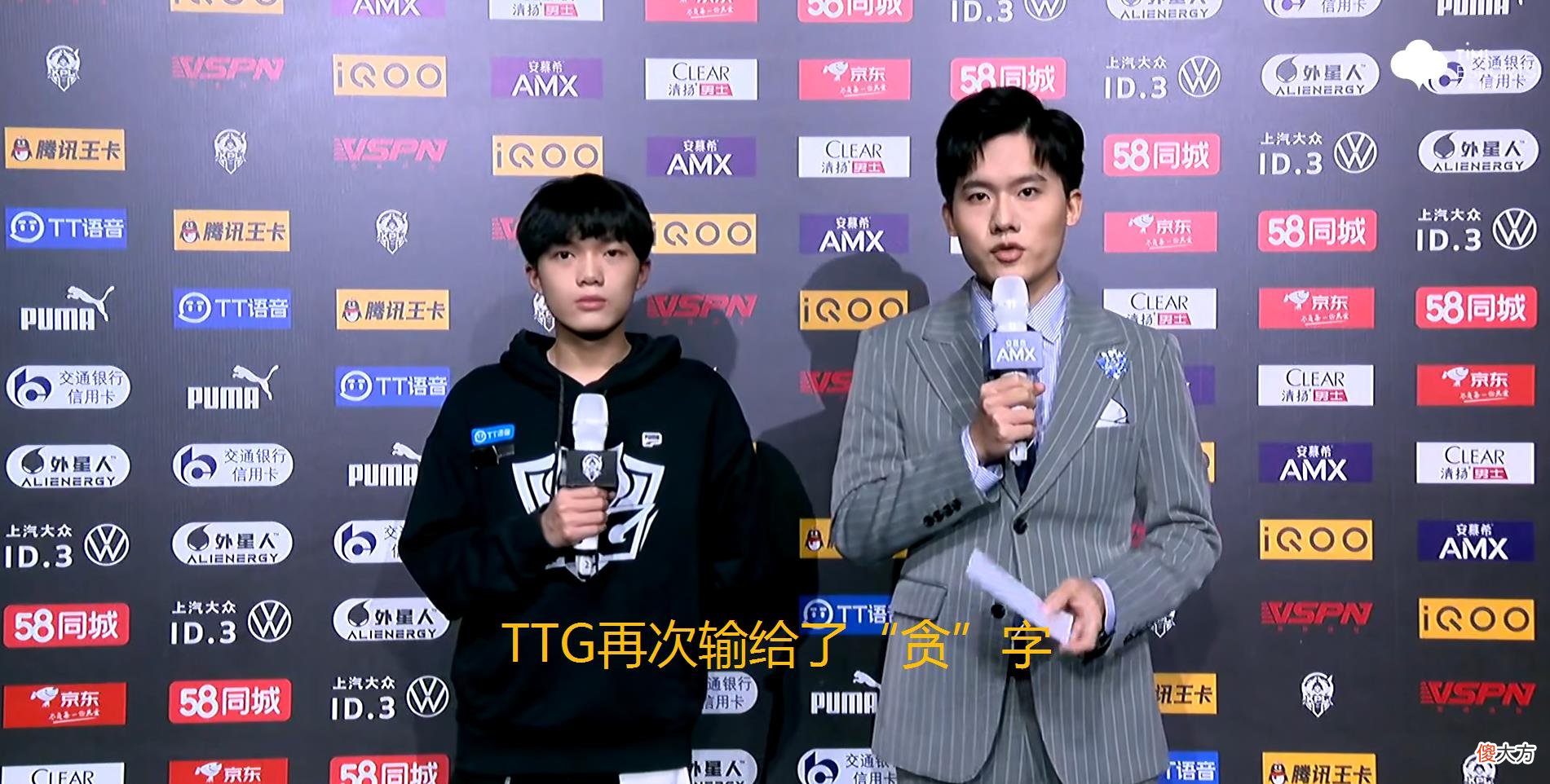 【游戏世界】Estar再次3-0零封TTG，上演教科书级破三高翻盘局，而TTG却是输给了“贪”字