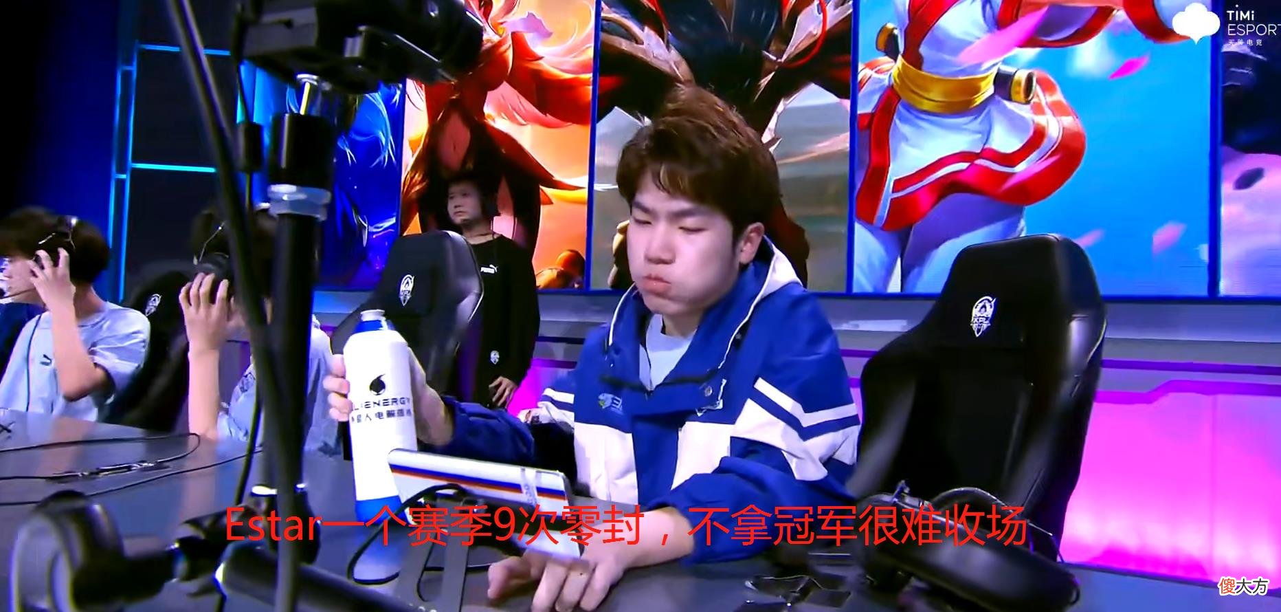 【游戏世界】Estar再次3-0零封TTG，上演教科书级破三高翻盘局，而TTG却是输给了“贪”字