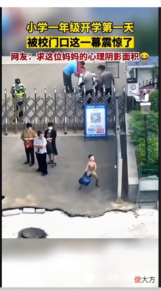 开学第一天 他脱了校服扔了书包，穿着裤衩从校园离开了！