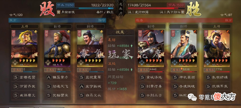 【游戏世界】三国志战略版：朱儁就像游戏中的百变星君，怎么搭配都有道理
