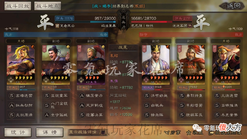 【游戏世界】三国志战略版：朱儁就像游戏中的百变星君，怎么搭配都有道理