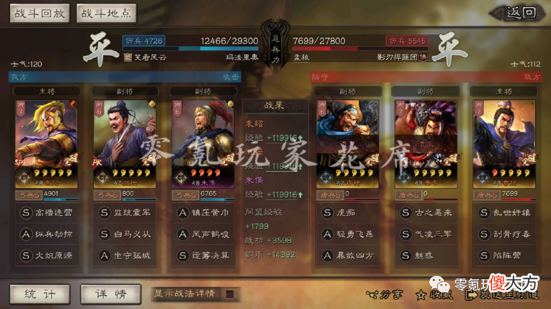 【游戏世界】三国志战略版：朱儁就像游戏中的百变星君，怎么搭配都有道理