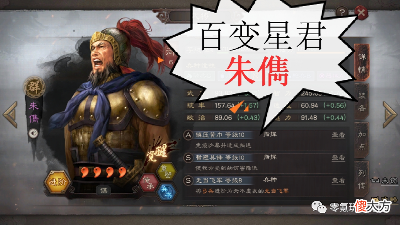 【游戏世界】三国志战略版：朱儁就像游戏中的百变星君，怎么搭配都有道理