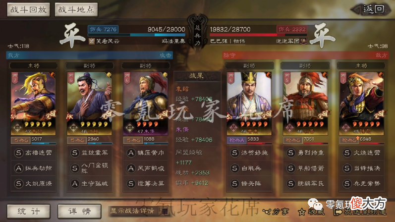 【游戏世界】三国志战略版：朱儁就像游戏中的百变星君，怎么搭配都有道理
