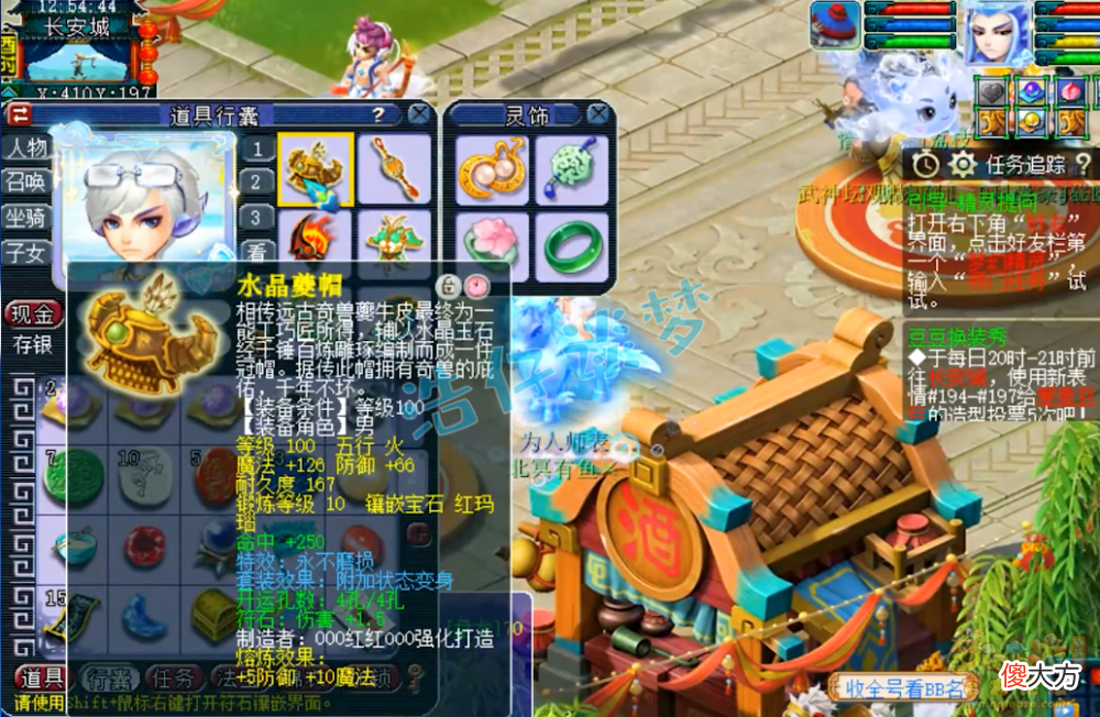 【游戏世界】梦幻西游:109精品狮驼10锻不磨变身套,刷任务仨字“美滋滋”!