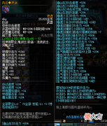 【游戏迷】DNF:这样的武器价值多少?应该能换房子了吧