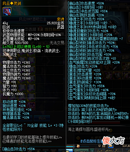 【游戏迷】DNF:这样的武器价值多少?应该能换房子了吧