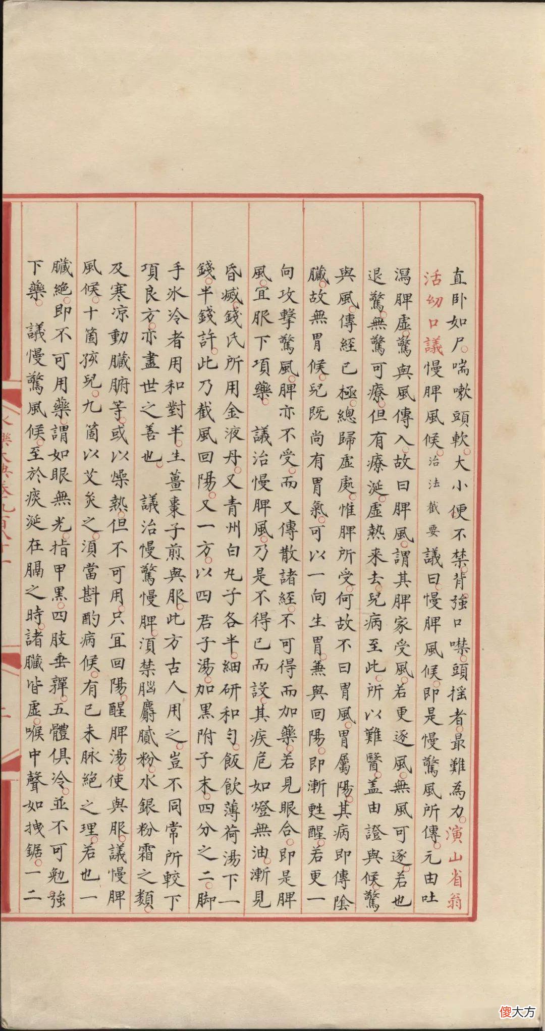 【历史故事】我国古代最大的类书，保存了明以前大量的文献资料——永乐大典